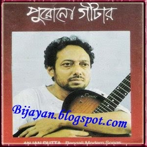 Download Kabir Suman Songs